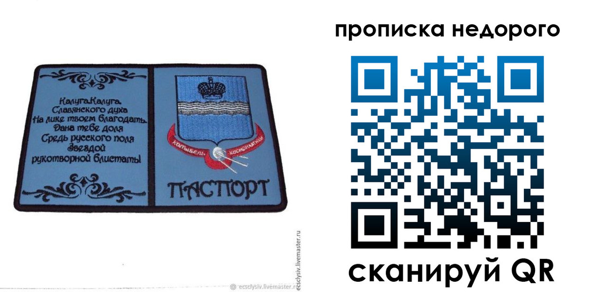 миграционный учет в Дегтярске