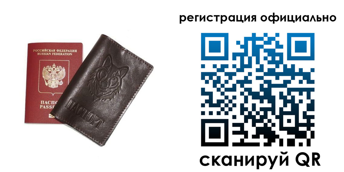 прописка для военкомата в Дегтярске