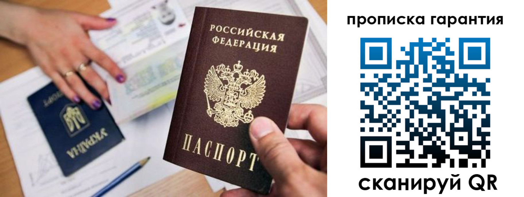 миграционный учет в Дегтярске