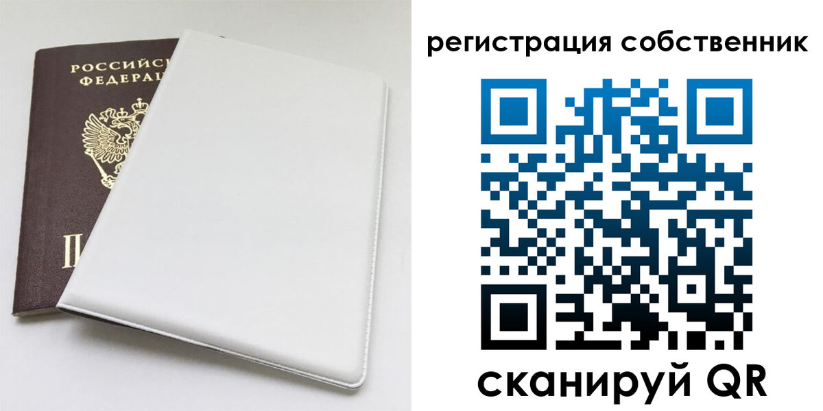 временная регистрация для школы в Дегтярске